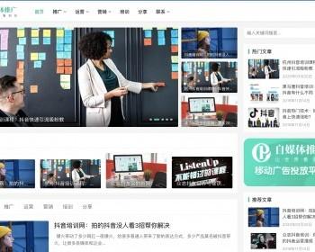 HTML5织梦新闻博客培训教程网响应式网站模板