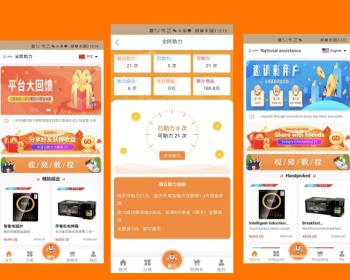 【推荐】中英文版全民助力商城|新零售系统|全新拓客引流模式