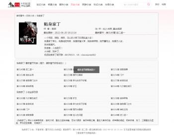 1923 小说自动采集+【深度seo优化】+自适应=小说网站源码