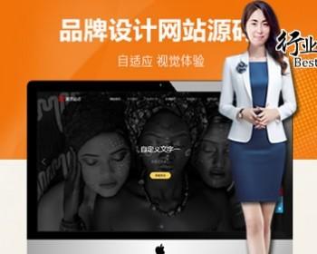 【全站演示-自动发货-”0”差评】T79品牌设计广告营销】优化结构利于SEO排名