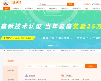 企业公司注册商标注册公司注销行业网站
