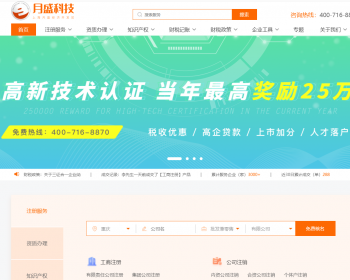 企业公司注册商标注册公司注销行业网站