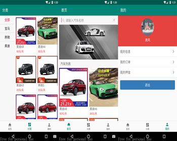 安卓汽车租赁系统源码