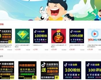 分销版开源发卡系统微商软件虚拟货源卡密自动发货系统支持三级分销无限分站带多套模板