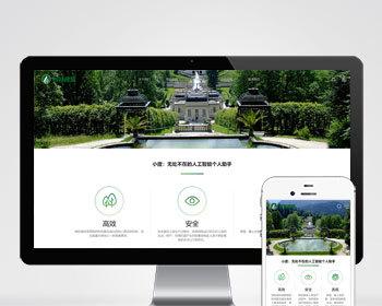 园林景观类网站pbootcms模板 园林建筑设计网站源码