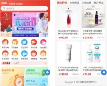微信小程序公众号商城H5APP源码全开源