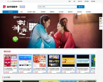 v8知识付费商城源码,自助下单平台,对接个人免签支付，分销分站功能