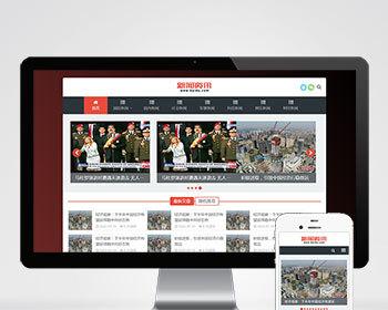 （自适应移动端）新闻博客pbootcms网站模板 html5响应式文章资讯类网站源码下载