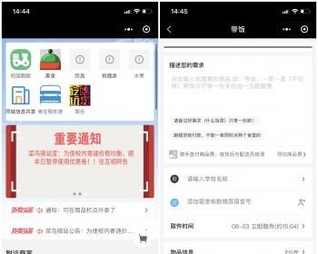 （包售后）多商家外卖餐饮跑腿同城校园跑腿配送商家入驻