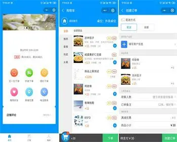 Java点餐小程序源码/餐饮外卖点餐小程序源码/SAAS模式多客户经营版源码