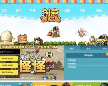 整站网游游戏官网站织梦网站模板，企业建站源码