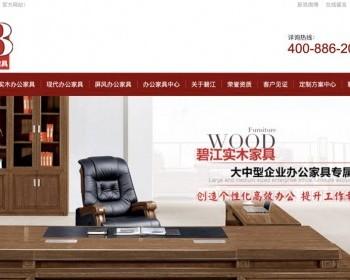 仿牛商网办公家具家居类网站模板营销型网站织梦