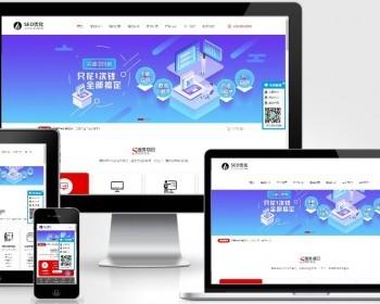 （自适应移动端）响应式SEO优化网站建设优化排名公司网站模板 优化建站公司网站源码