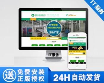 【正版】绿色简约时尚滤石过滤材料类企业模板 滤料石材网站源码