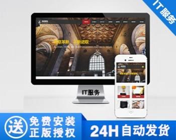 【正版】装饰工程类网站模板 装饰装潢公司网站源码