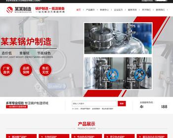 （自适应移动端）锅炉制造石化装备类网站pbootcms模板 压力容器网站源码