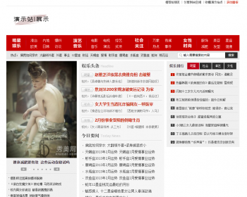 时尚文章娱乐新闻类行业网站织梦模板含移动端
