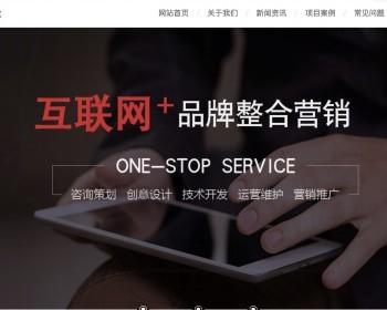 高端网络建站织梦模版（带html5响应式手机版数据同步）