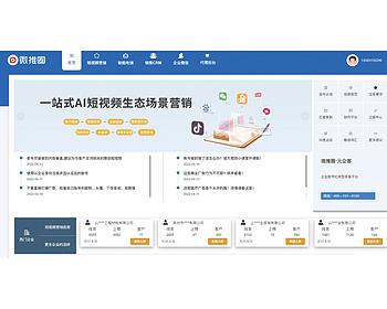短视频seo关键词排名,经营系统,排名工具-源头厂家、代理商、贴牌、零售