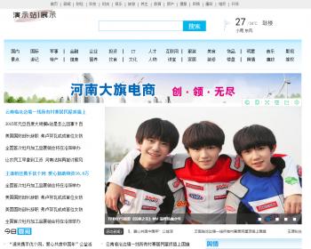 更新仿爱新闻文章门户织梦模板新闻资讯站源码