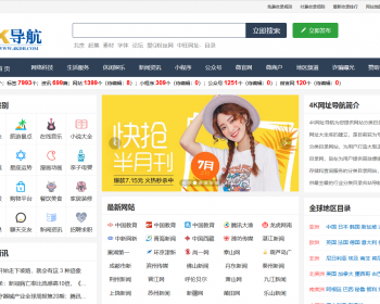 2022导航源码导航|自助导航|导航网站源码