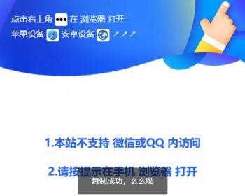 【美化版】微信跳转浏览器QQ跳转浏览器代码防封防屏蔽防红防阻拦