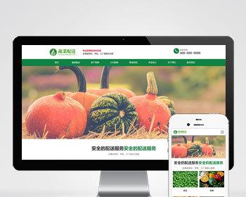 （自适应手机版）响应式蔬菜配送网站pbootcms模板 绿色果蔬配送网站源码下载