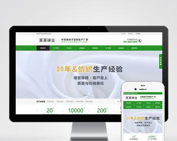 p509（PC+WAP）袜业生产厂家网站pbootcms模板 定制针织袜业网站源码下载