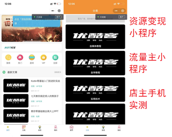 虚拟资源变现小程序/知识付费小程序/流量主小程序/激励广告流量主小程序/自动发货