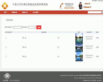 【毕设】jsp137ssm宁夏大学生燕宝赞助金发放管理系统hsg5227AHB6毕业设计