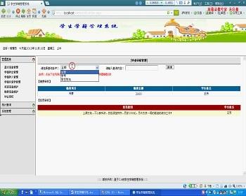 【毕设】asp.net470学生学籍管理系统毕业设计