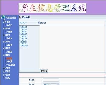 【毕设】asp.net469学生信息管理系统毕业设计