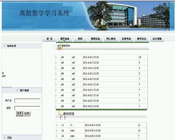 【毕设】asp.net453离散数学教学网毕业设计