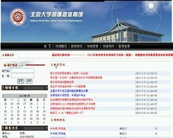 【毕设】asp.net447体育场馆预定管理系统毕业设计