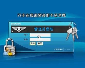 【毕设】asp.net412汽车故障诊断系统毕业设计