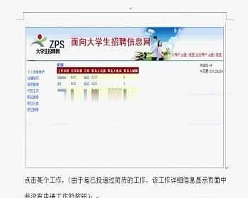 【毕设】asp.net313招聘求职系统毕业设计