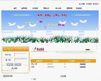 【毕设】asp.net303数字社区网站毕业设计