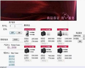 【毕设】asp.net302网上购物系统毕业设计