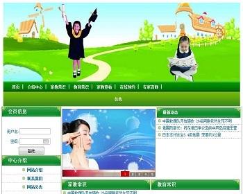 【毕设】asp.net244家政服务网站毕业设计
