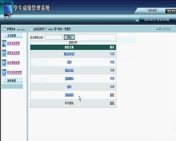 【毕设】asp.net127学生成绩动态追踪系统毕业设计