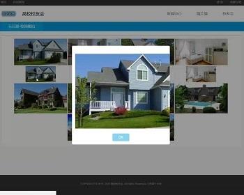 【毕设】php154校友管理系统毕业设计