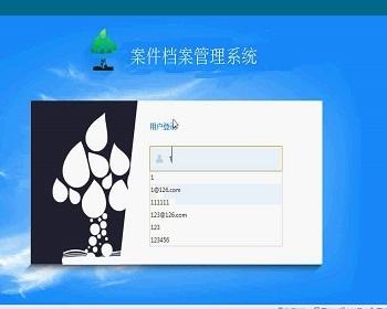 【毕设】jsp102档案管理系统ssh毕业设计