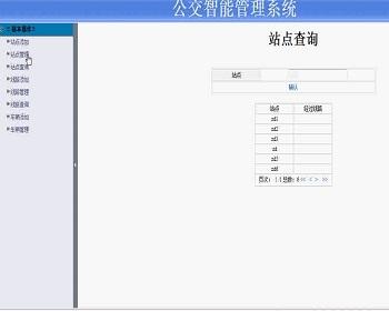 【毕设】jsp504公交智能管理系统mysql毕业设计