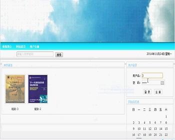 【毕设】jsp255班级网站ssh毕业设计