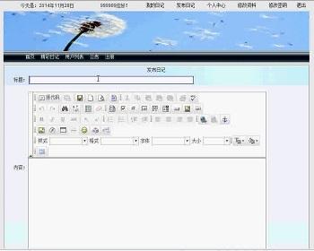 【毕设】jsp253网络日记sqlserver毕业设计