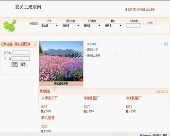【毕设】jsp643农民工求职网ssh毕业设计