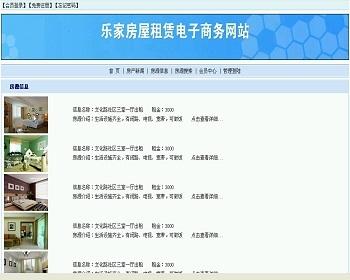 【毕设】jsp592房屋租赁mysql毕业设计