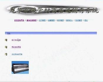 【毕设】jsp712商品进销存系统sqlserver毕业设计