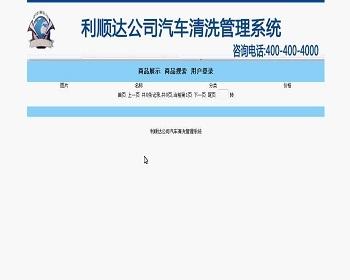 【毕设】jsp703汽车清洗管理系统sqlserver毕业设计