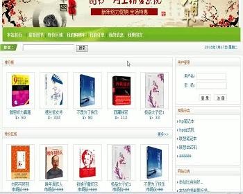【毕设】jsp782网上图书超市ssh毕业设计